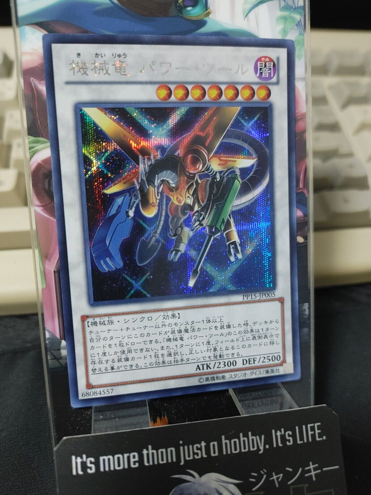 Power Tool Mecha Dragon PP15-JP005 Secret Rare Yugioh OCG JAPAN