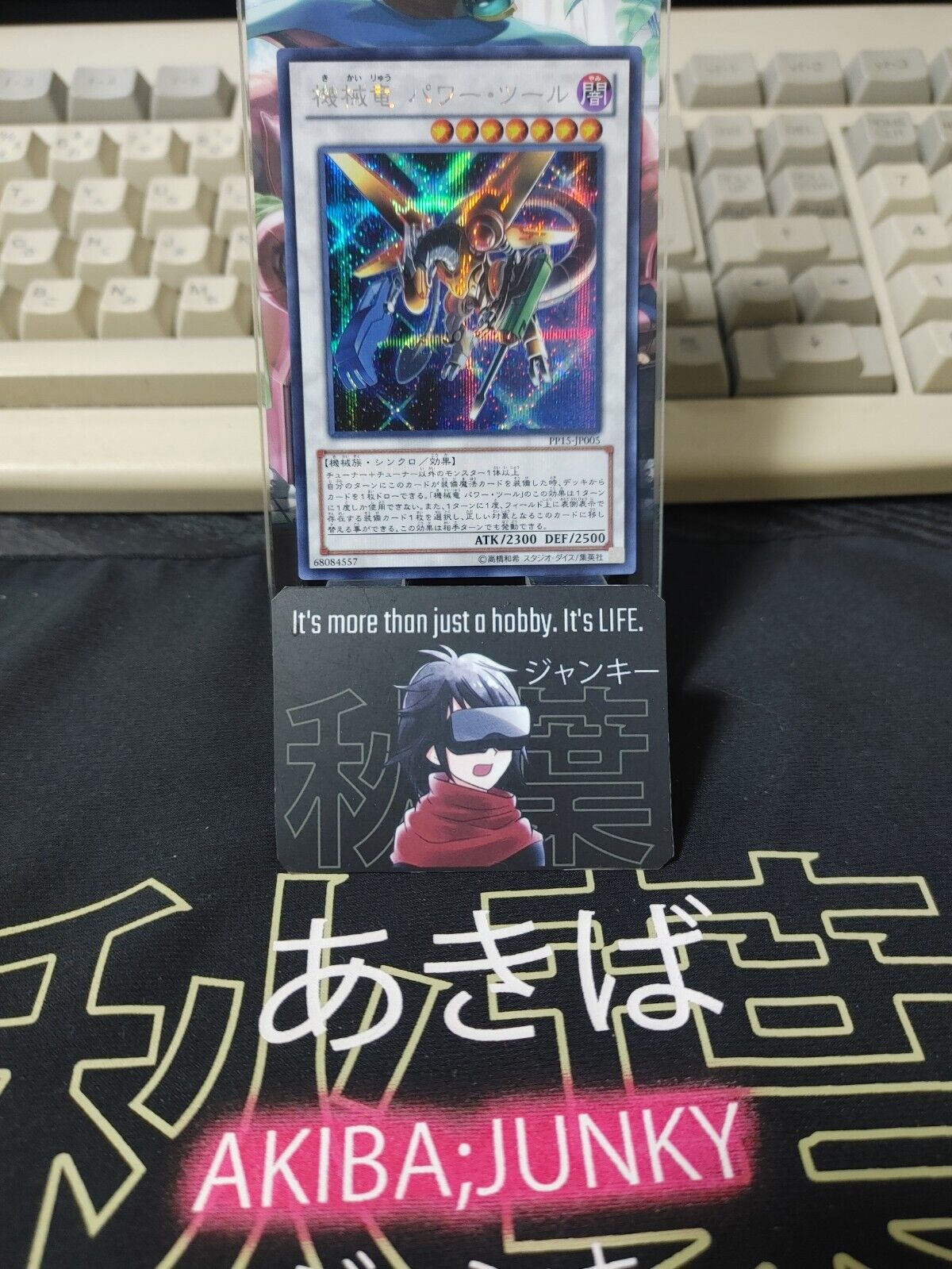 Power Tool Mecha Dragon PP15-JP005 Secret Rare Yugioh OCG JAPAN