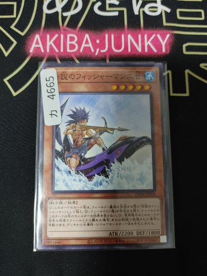 The Legendary Fisherman II DP26-JP024 Yugioh OCG JAPAN