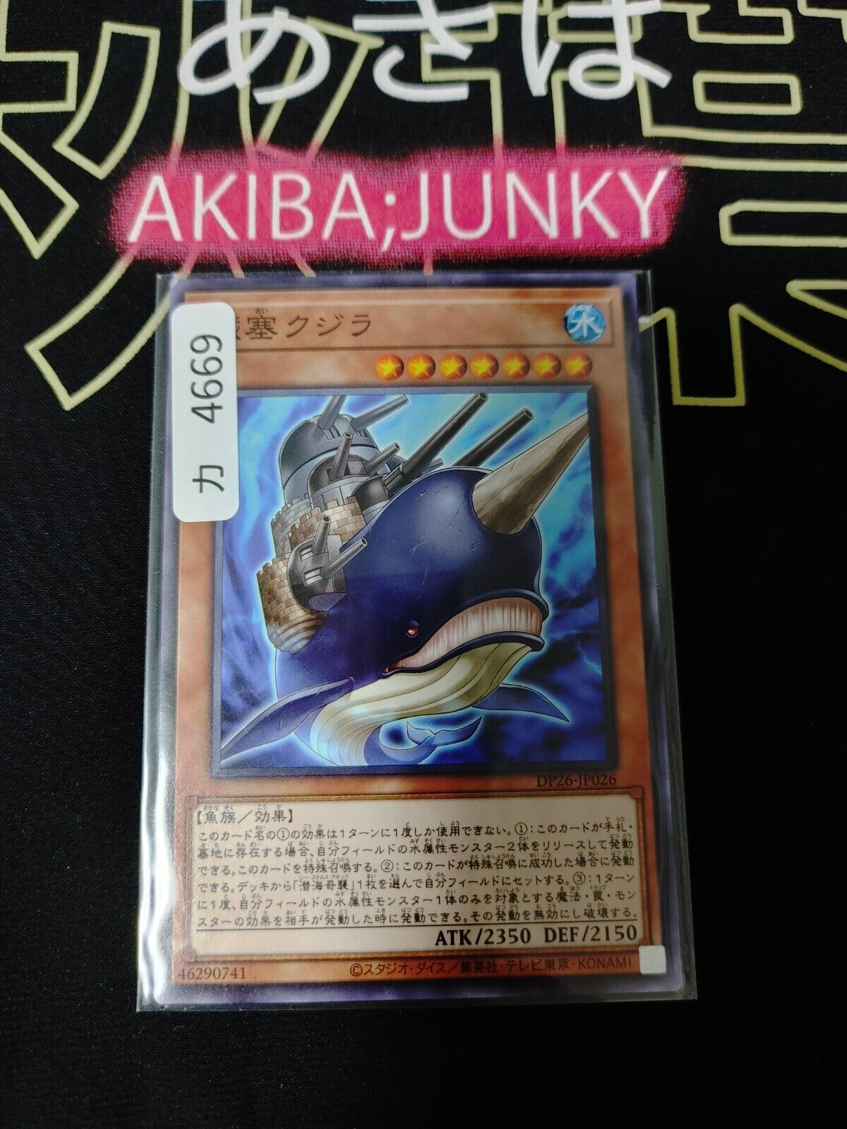 Citadel Whale DP26-JP026 Yugioh OCG JAPAN