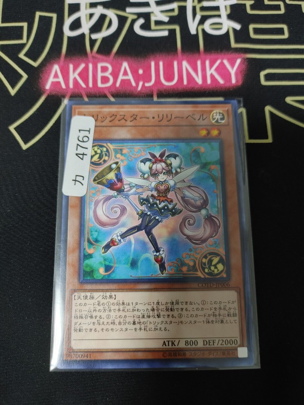 Trickstar Lilybell COTD-JP006 Yugioh OCG JAPAN