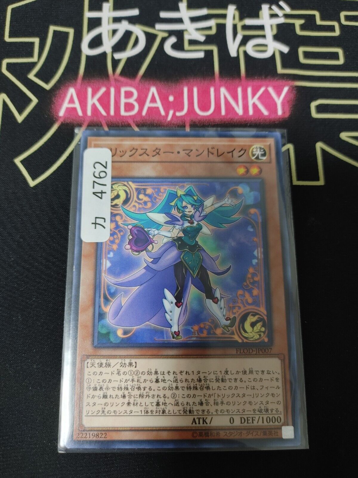 Trickstar Mandrake FLOD-JP007 Yugioh OCG JAPAN