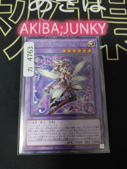 Trickstar Mandrake DP29-JP038 Rare Yugioh OCG JAPAN