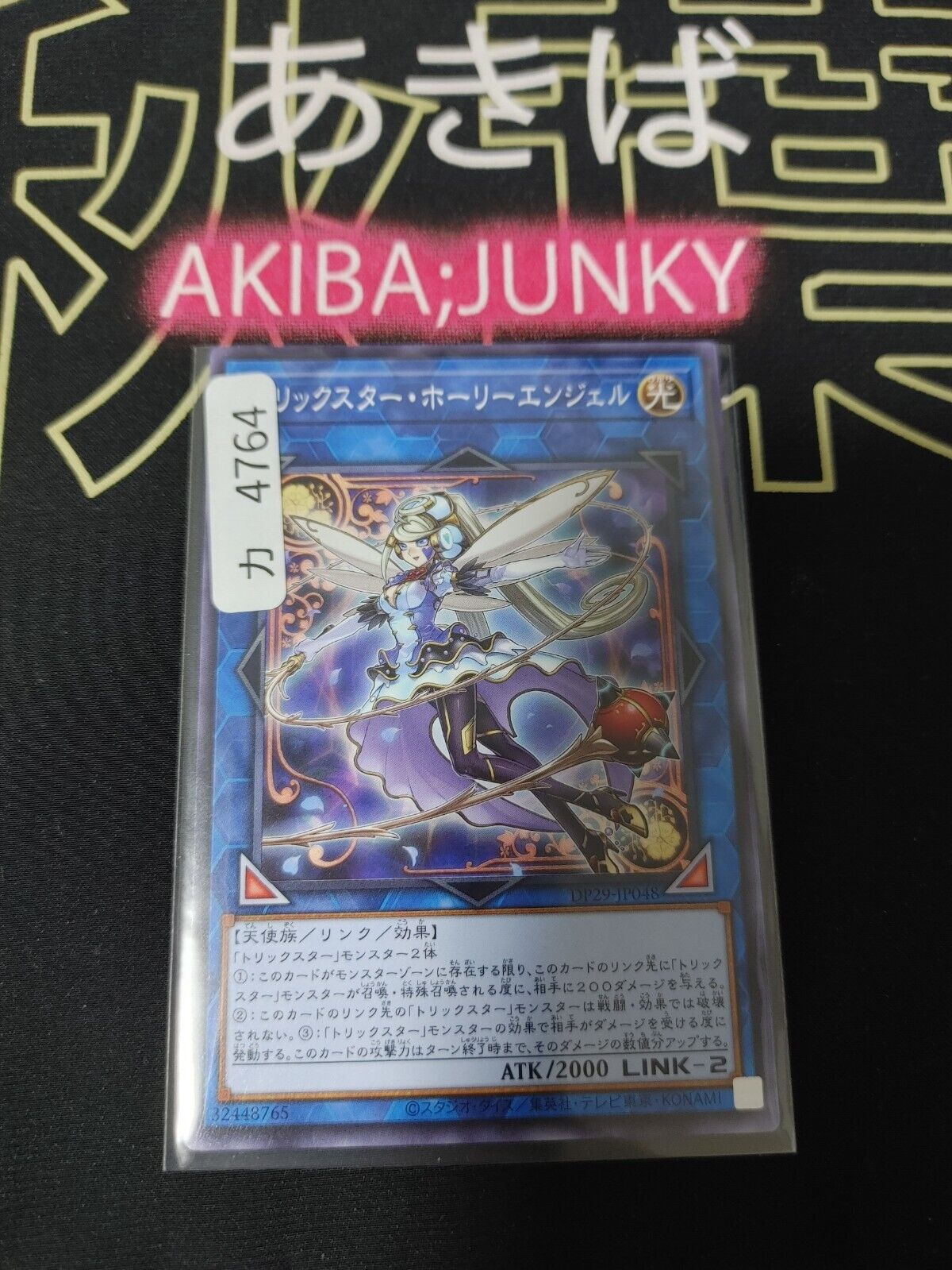 Trickstar Holly Angel DP29-JP048 Yugioh OCG UNCENSORED JAPAN