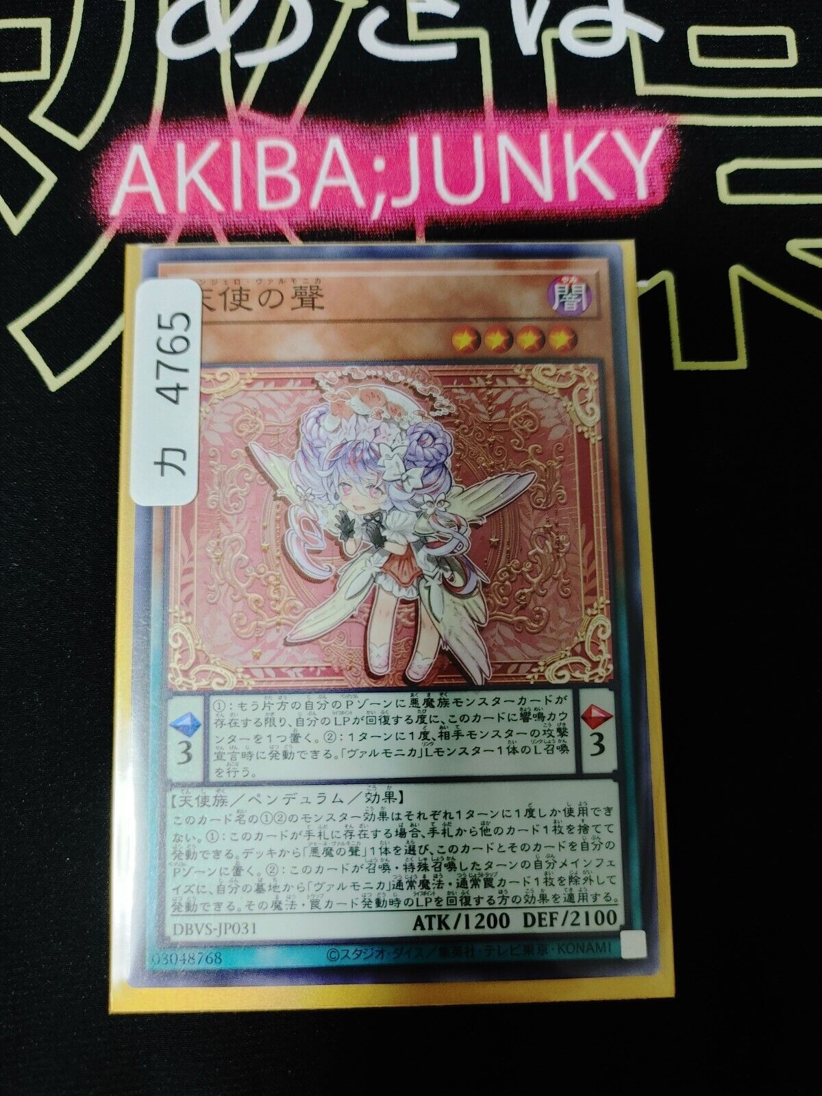 Angelo Valmonica DBVS-JP031 Yugioh OCG JAPAN