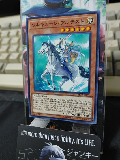 Valkyrie Erste EP19-JP003 Yugioh OCG UNCENSORED JAPAN