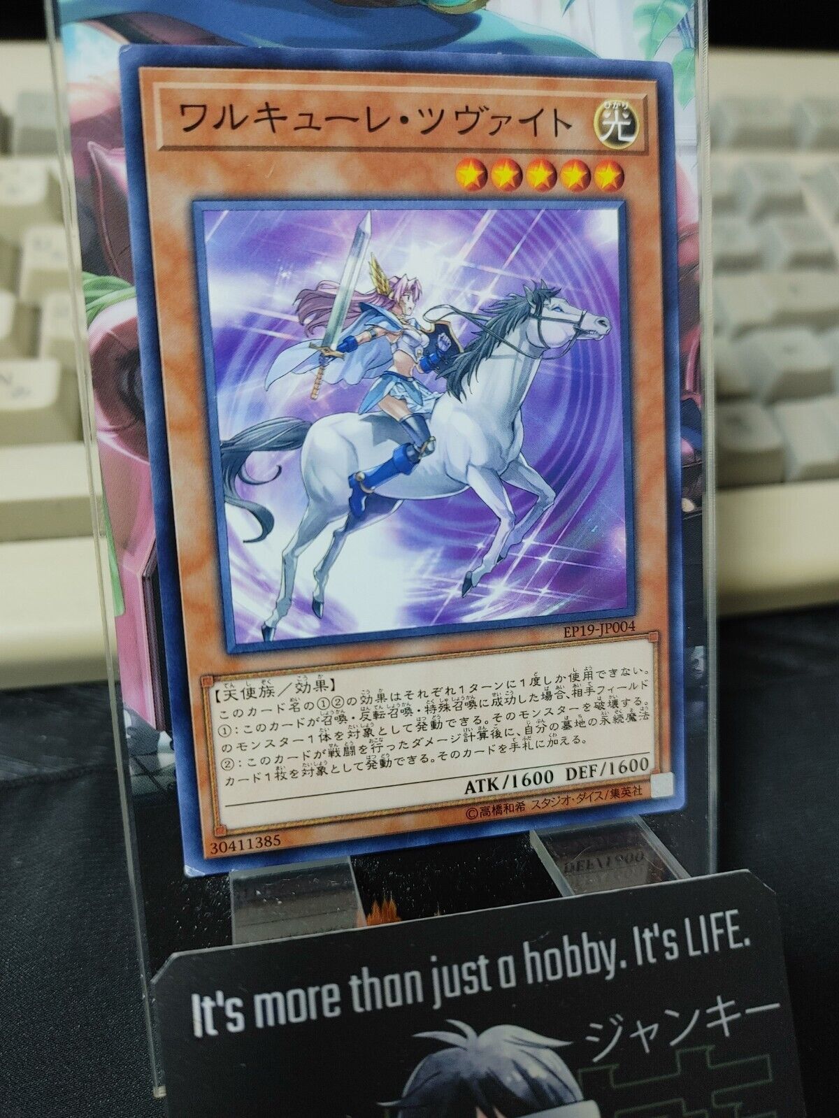 Valkyrie Zweite EP19-JP004 Yugioh OCG UNCENSORED JAPAN