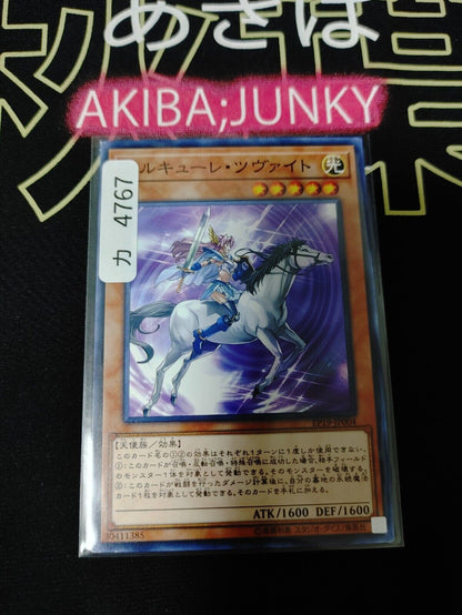 Valkyrie Zweite EP19-JP004 Yugioh OCG UNCENSORED JAPAN