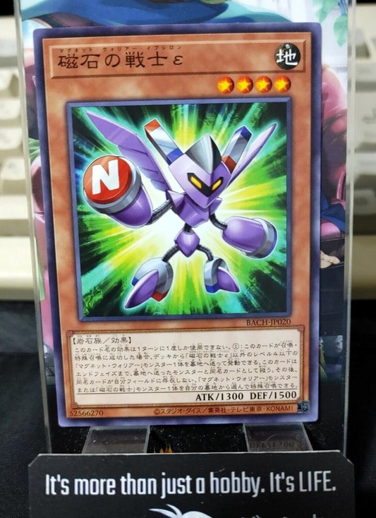 Epsilon The Magnet Warrior BACH-JP020 Yugioh OCG JAPAN