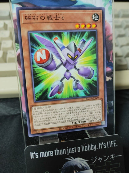 Epsilon The Magnet Warrior BACH-JP020 Yugioh OCG JAPAN