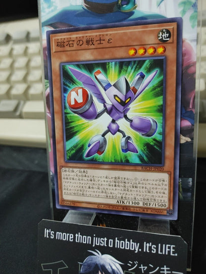 Epsilon The Magnet Warrior BACH-JP020 Yugioh OCG JAPAN