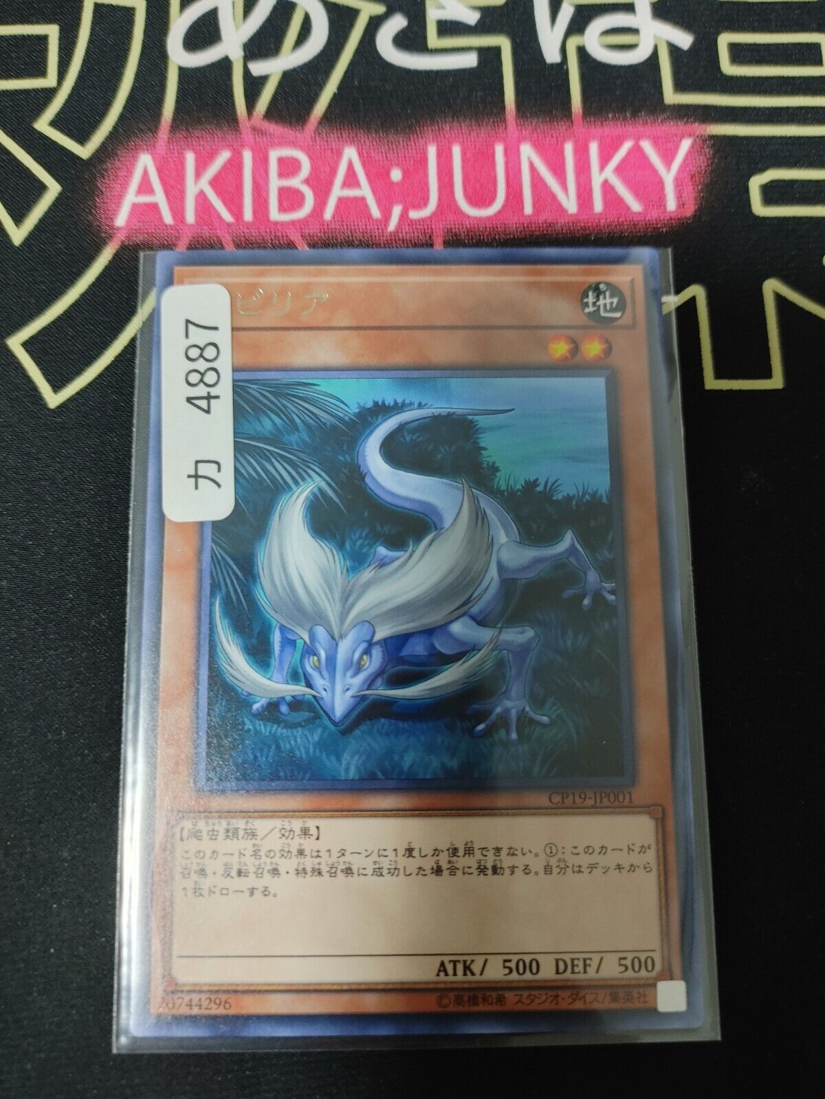 Ipiria CP19-JP001 Rare Yugioh OCG JAPAN