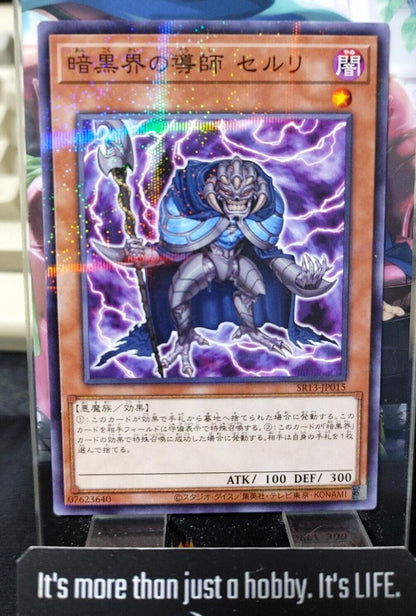 Ceruli, Guru of Dark World SR13-JP015 Parallel Yugioh OCG JAPAN