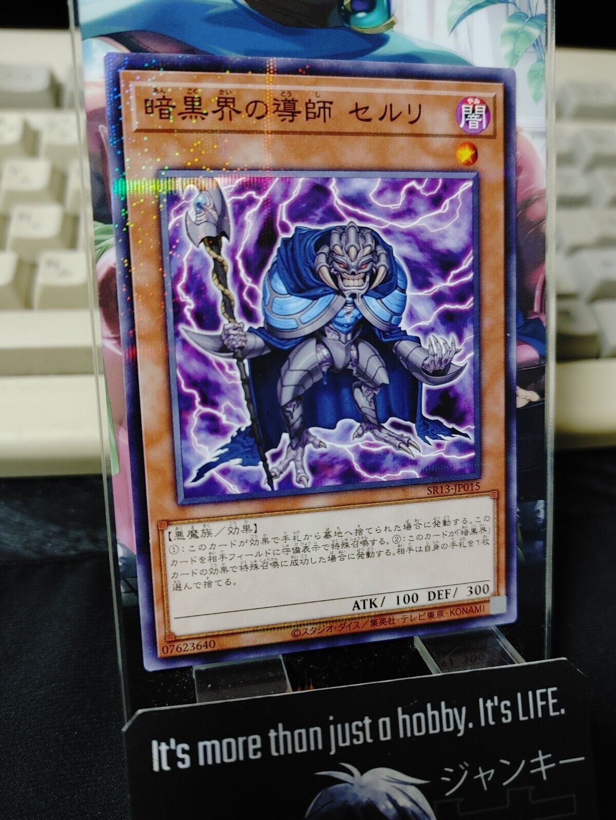 Ceruli, Guru of Dark World SR13-JP015 Parallel Yugioh OCG JAPAN