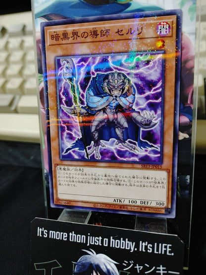 Ceruli, Guru of Dark World SR13-JP015 Parallel Yugioh OCG JAPAN