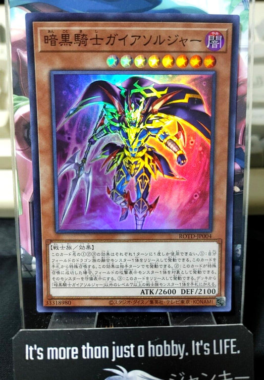 Soldier Gaia the Fierce Knight ROTD-JP004 Super Rare Yugioh OCG JAPAN