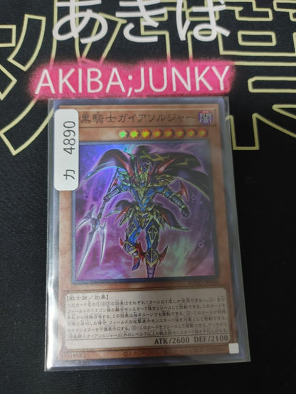 Soldier Gaia the Fierce Knight ROTD-JP004 Super Rare Yugioh OCG JAPAN