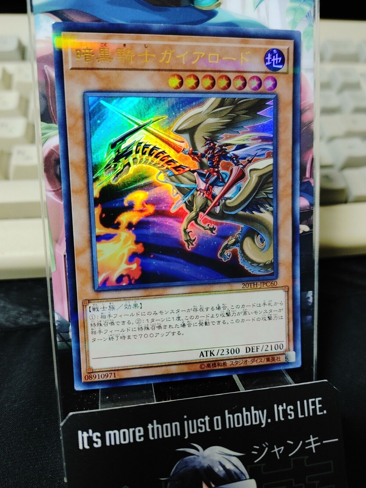 Lord Gaia the Fierce Knight 20TH-JPC60 Ultra Parallel Rare Yugioh OCG JAPAN