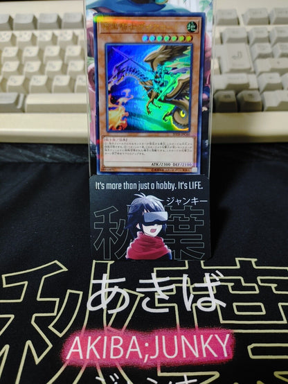 Lord Gaia the Fierce Knight 20TH-JPC60 Ultra Parallel Rare Yugioh OCG JAPAN