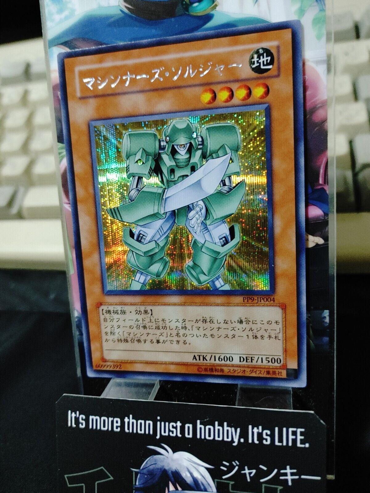 Machina Soldier PP9-JP004 Secret Rare Yugioh OCG JAPAN