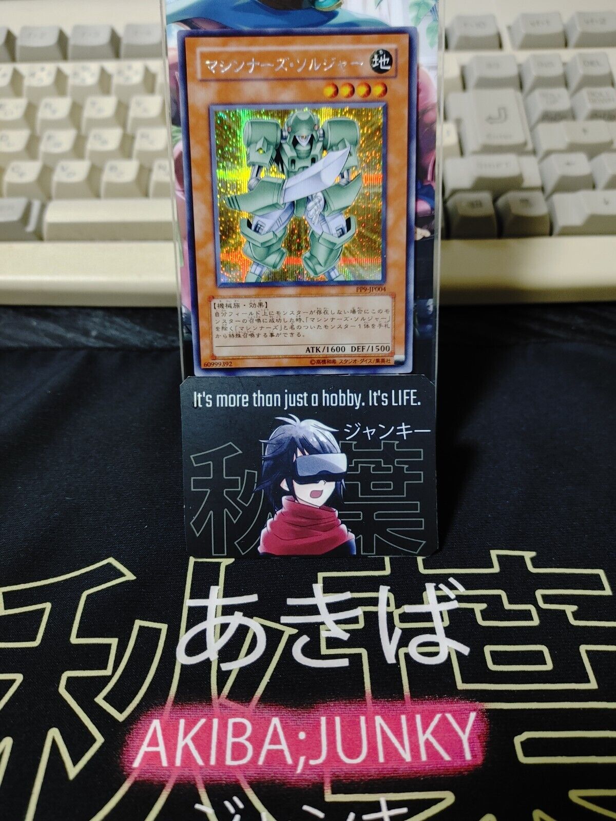 Machina Soldier PP9-JP004 Secret Rare Yugioh OCG JAPAN