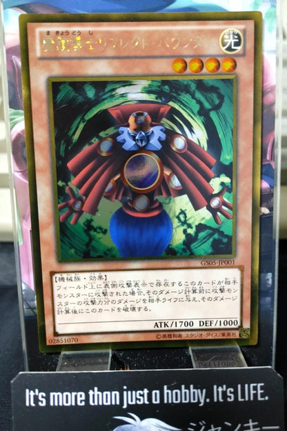 Reflect Bounder GS05-JP001 Gold Rare Yugioh OCG JAPAN