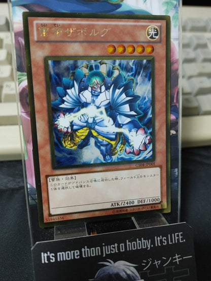 Zaborg the Thunder Monarch GS04-JP005 Gold Rare Yugioh OCG JAPAN