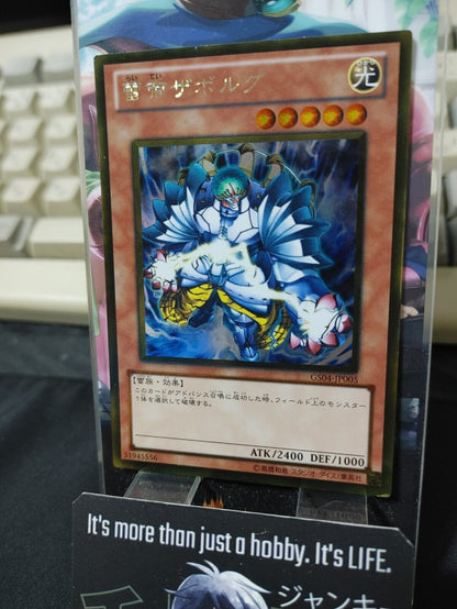 Zaborg the Thunder Monarch GS04-JP005 Gold Rare Yugioh OCG JAPAN