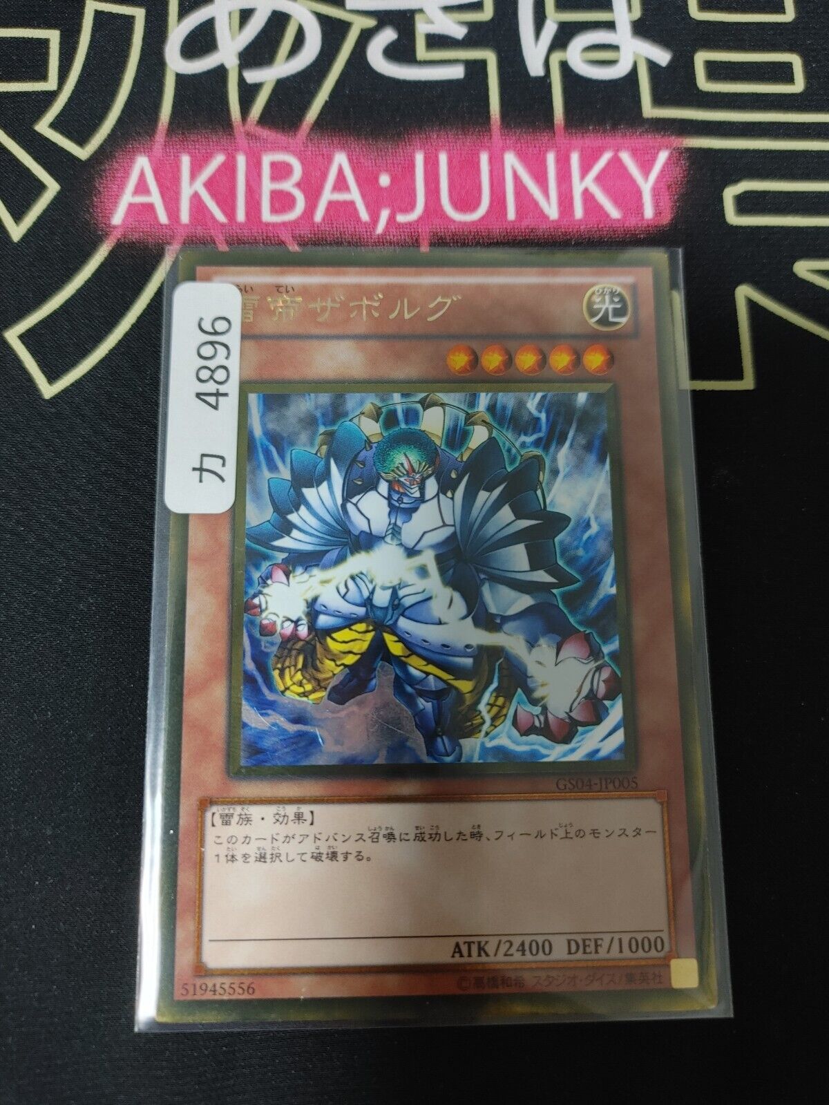 Zaborg the Thunder Monarch GS04-JP005 Gold Rare Yugioh OCG JAPAN