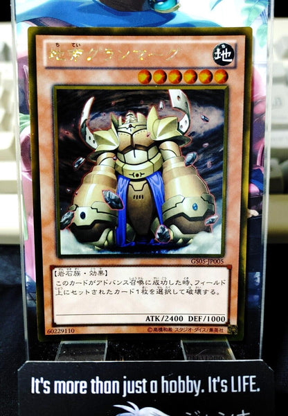 Granmarg the Rock Monarch GS05-JP005 Gold Rare Yugioh OCG JAPAN