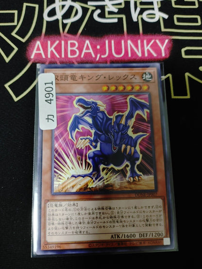 King Rex the Twin-Headed Dragon DUNE-JP007 Yugioh OCG Yu-Gi-Oh JAPAN