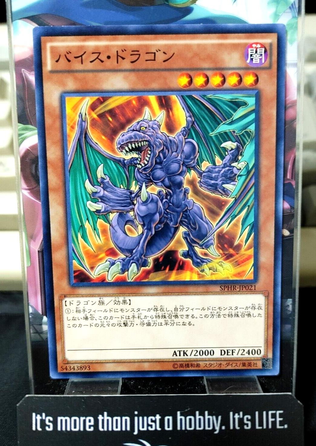 Vice Dragon SPHR-JP021 Yugioh OCG Yu-Gi-Oh JAPAN