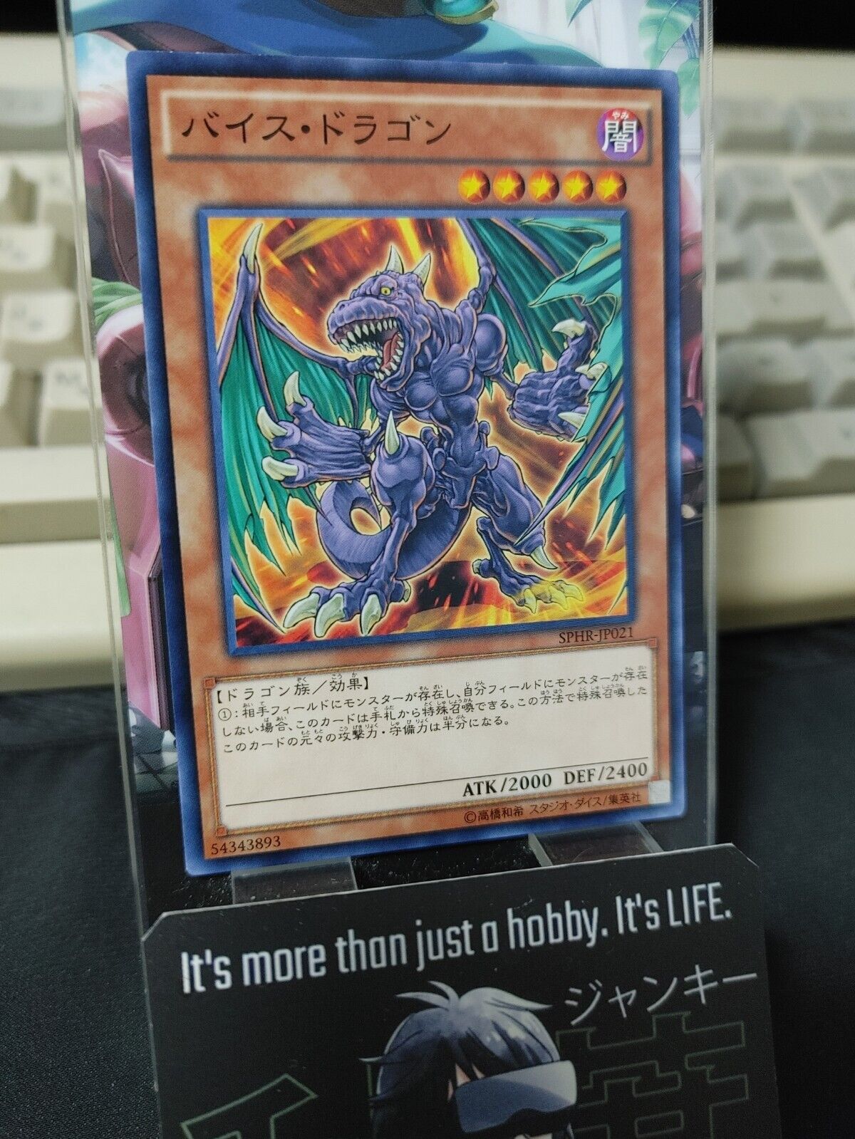 Vice Dragon SPHR-JP021 Yugioh OCG Yu-Gi-Oh JAPAN