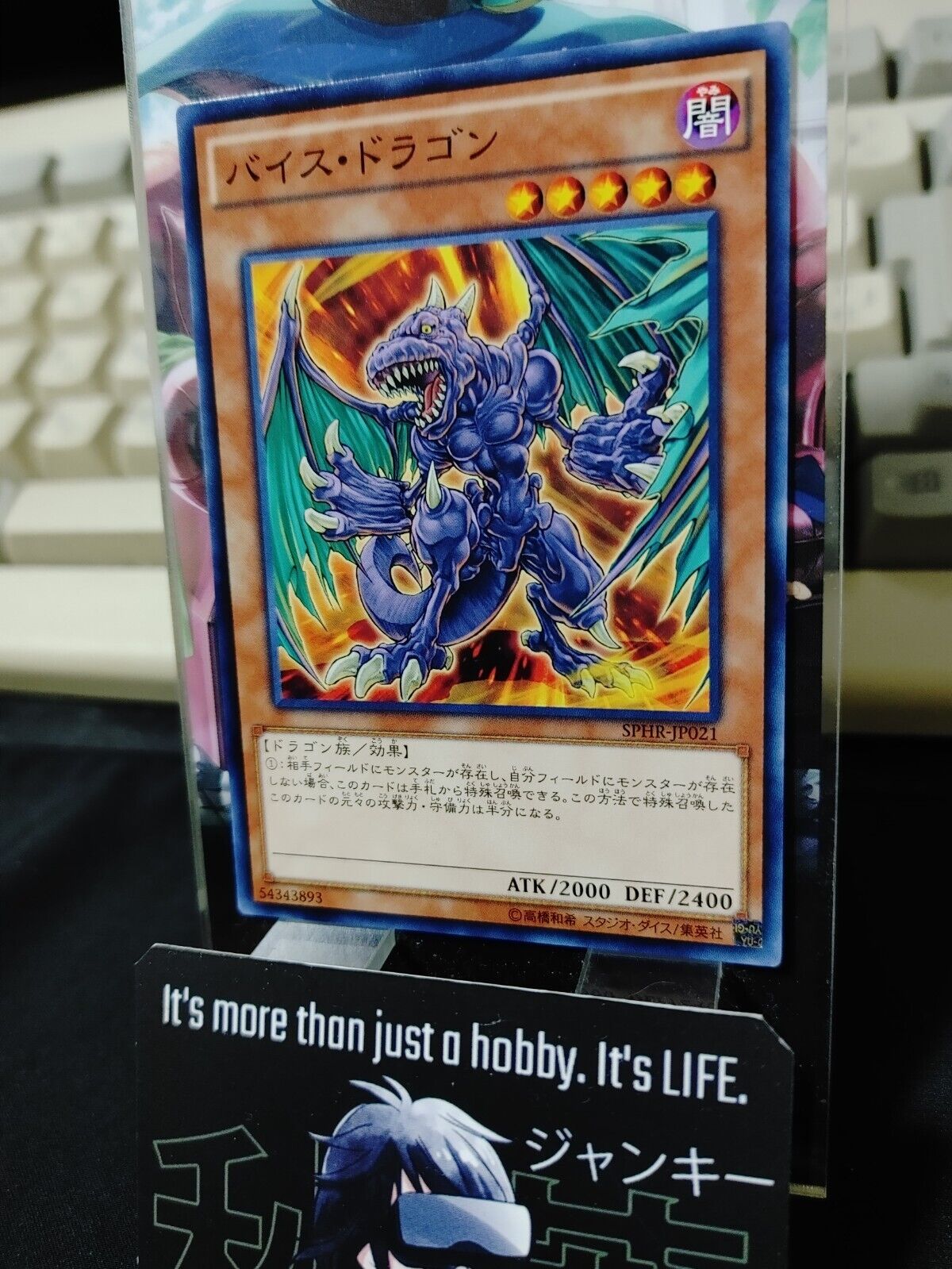 Vice Dragon SPHR-JP021 Yugioh OCG Yu-Gi-Oh JAPAN