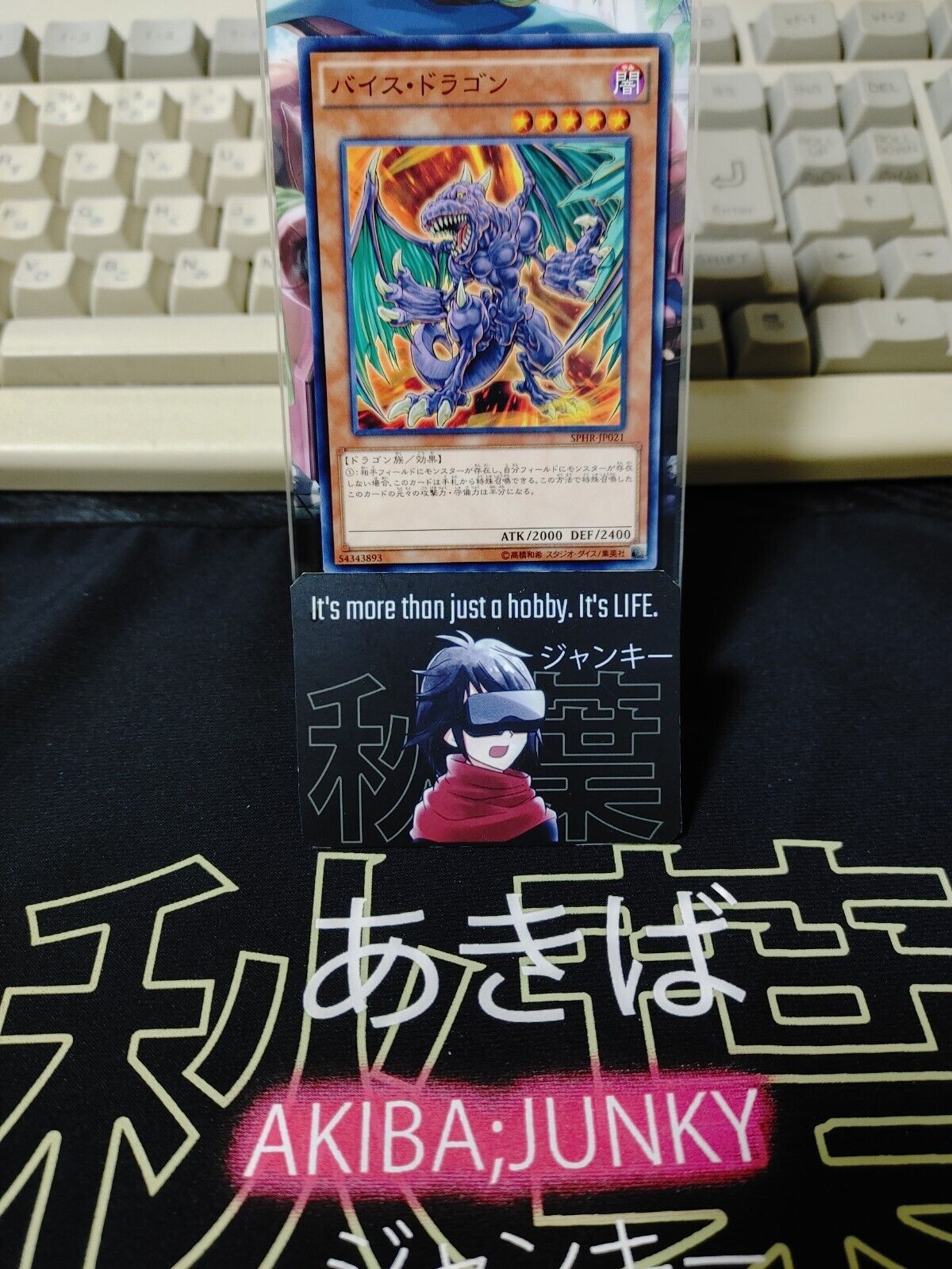 Vice Dragon SPHR-JP021 Yugioh OCG Yu-Gi-Oh JAPAN