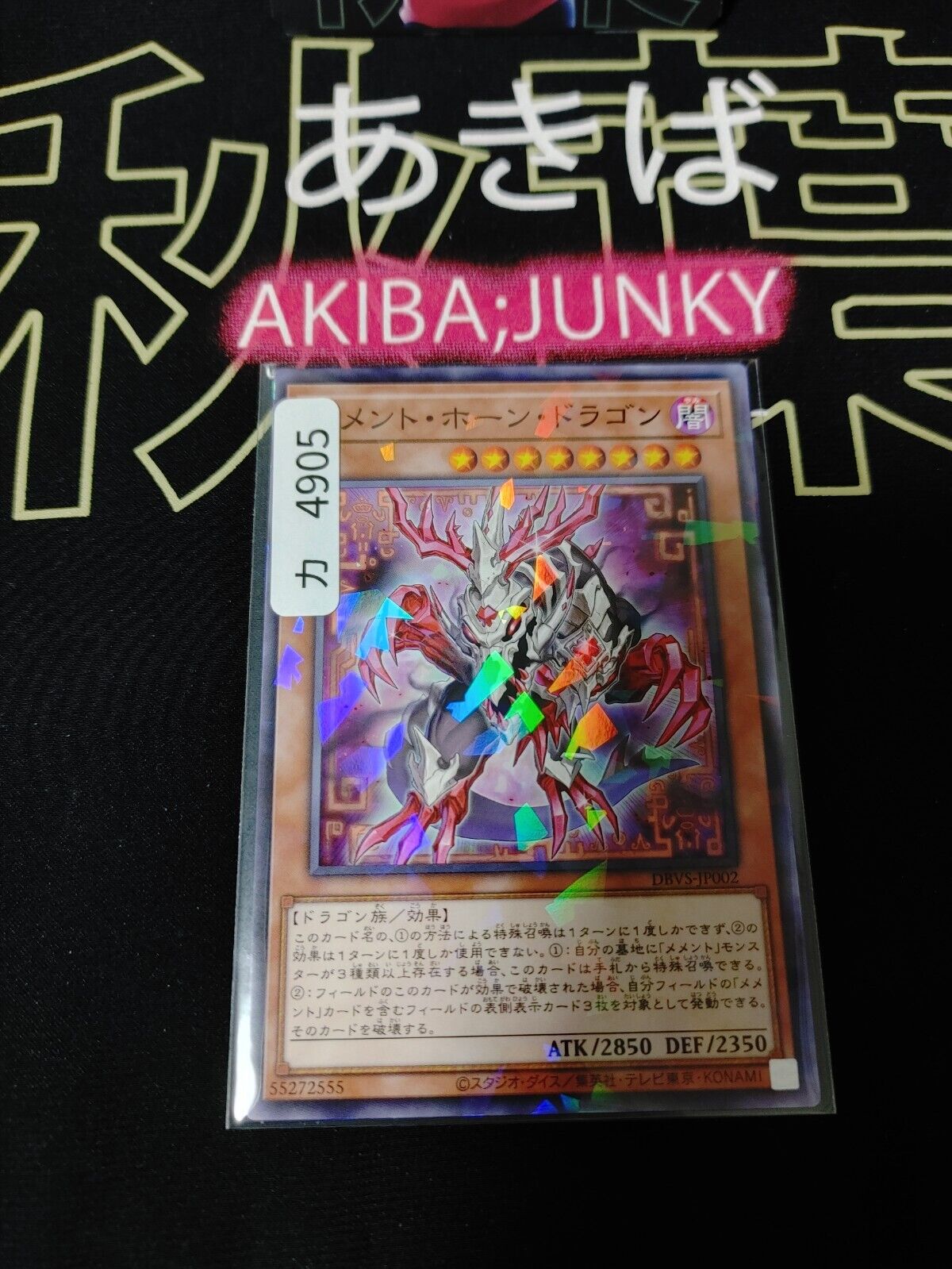 Memento Horn Dragon DBVS-JP002 Parallel Yugioh OCG Yu-Gi-Oh JAPAN