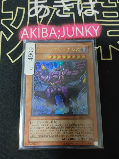 Vampire Genesis SD2-JP001 Ultra Rare Yugioh OCG Yu-Gi-Oh JAPAN