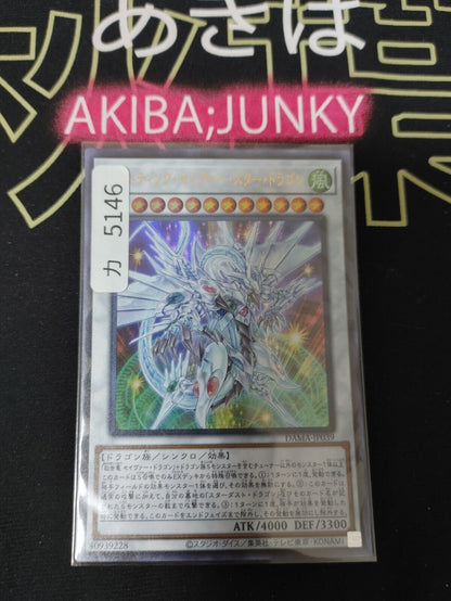 Shooting Majestic Star Dragon DAMA-JP039 Ultra Rare Yugioh OCG Yu-Gi-Oh JAPAN