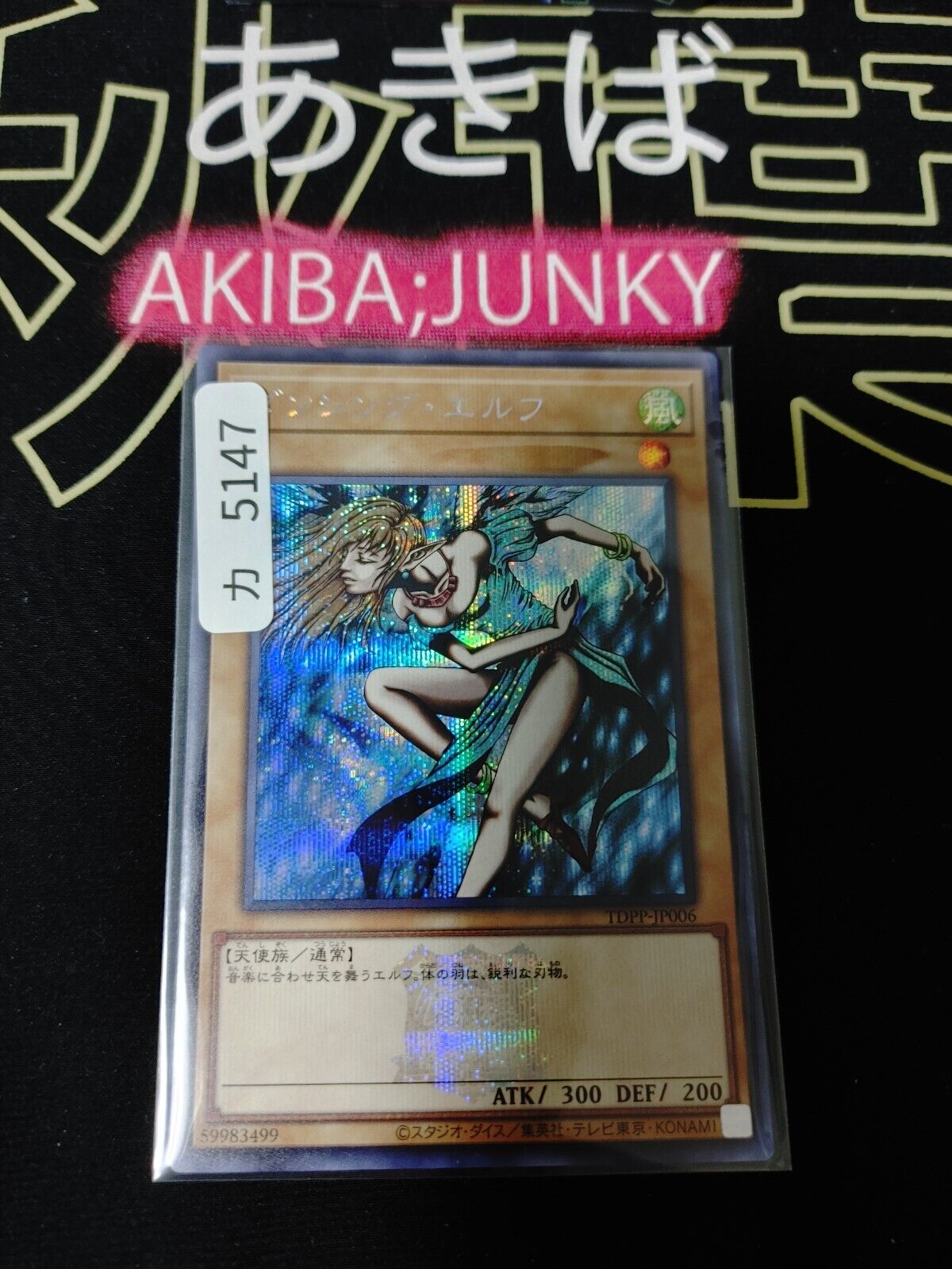 Dancing Elf TDPP-JP006 Secret Rare 25th Logo Yugioh OCG JAPAN