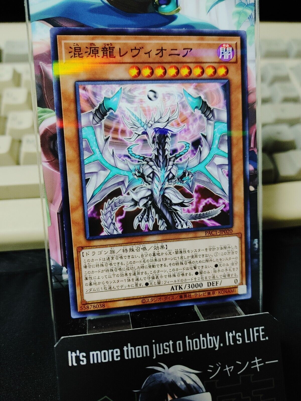 Chaos Dragon Levianeer PAC1-JP020 Parallel Yugioh OCG Yu-Gi-Oh JAPAN