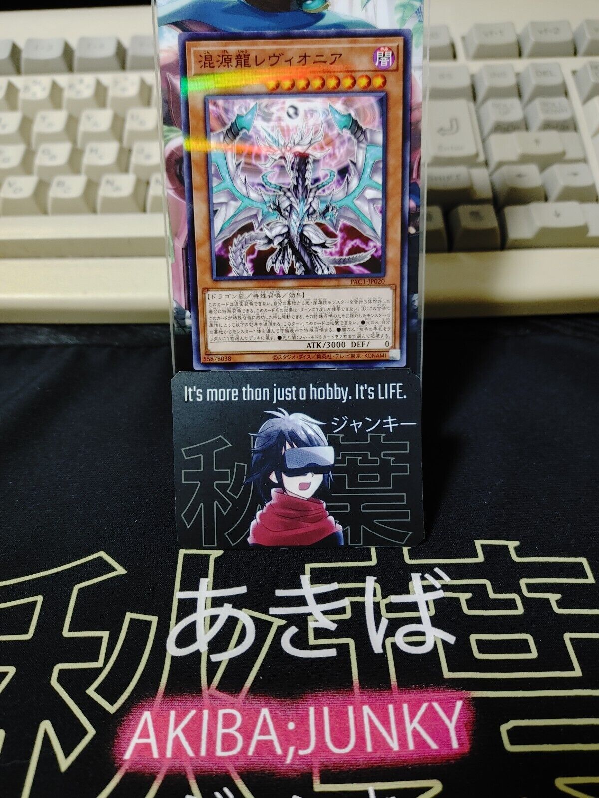 Chaos Dragon Levianeer PAC1-JP020 Parallel Yugioh OCG Yu-Gi-Oh JAPAN