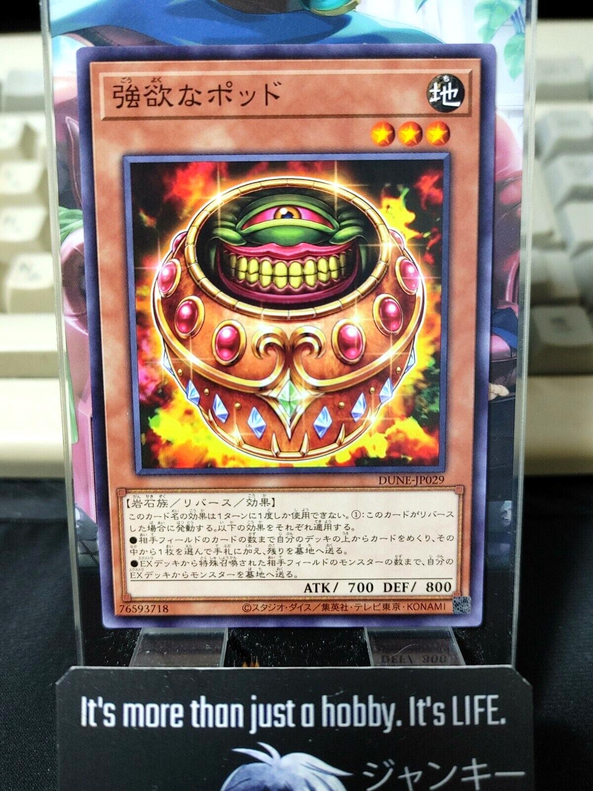 Pod of Greed DUNE-JP029 Yugioh OCG Yu-Gi-Oh JAPAN