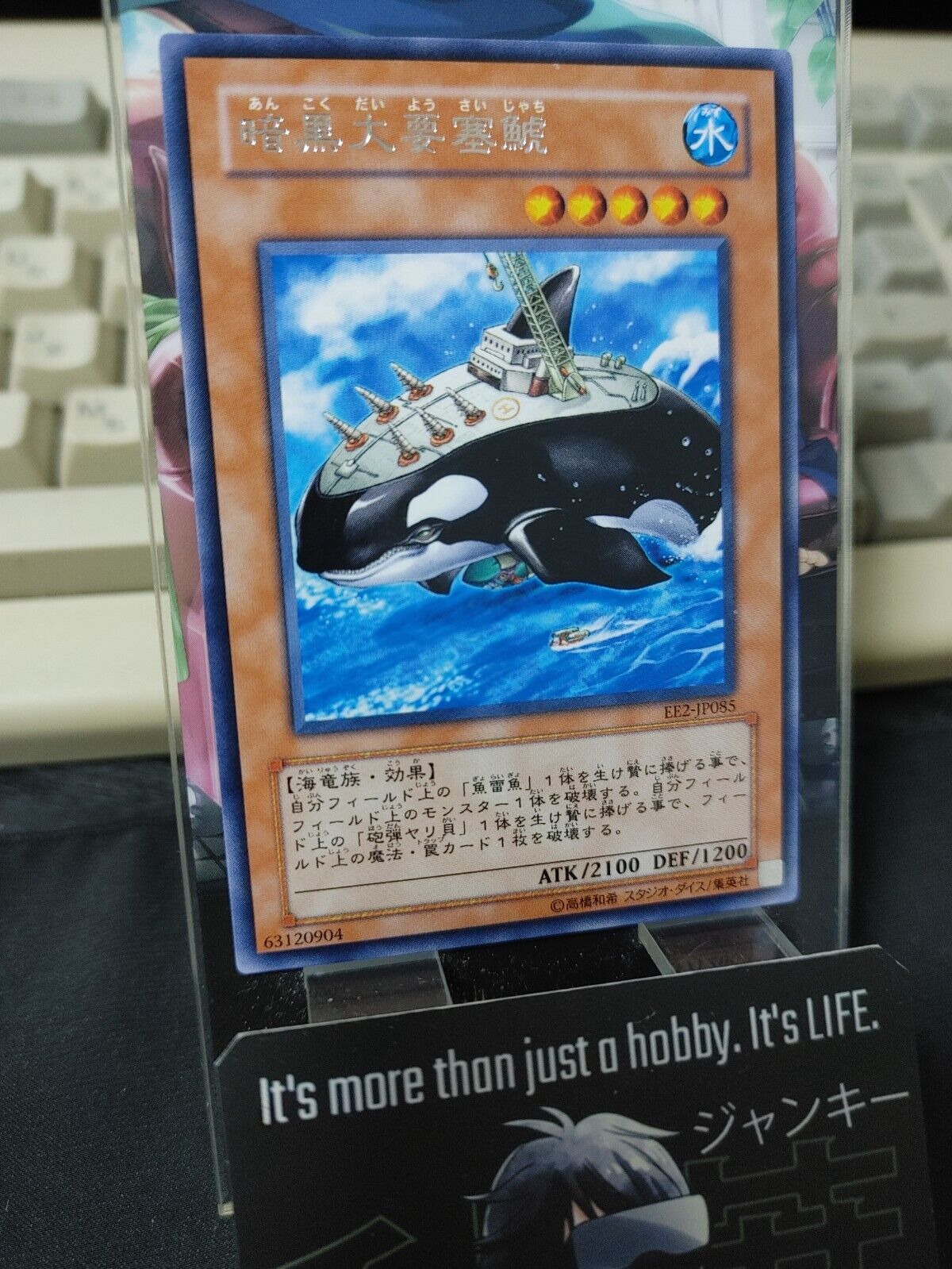 Orca Mega-Fortress of Darkness EE2-JP085 Rare Yugioh OCG Yu-Gi-Oh JAPAN