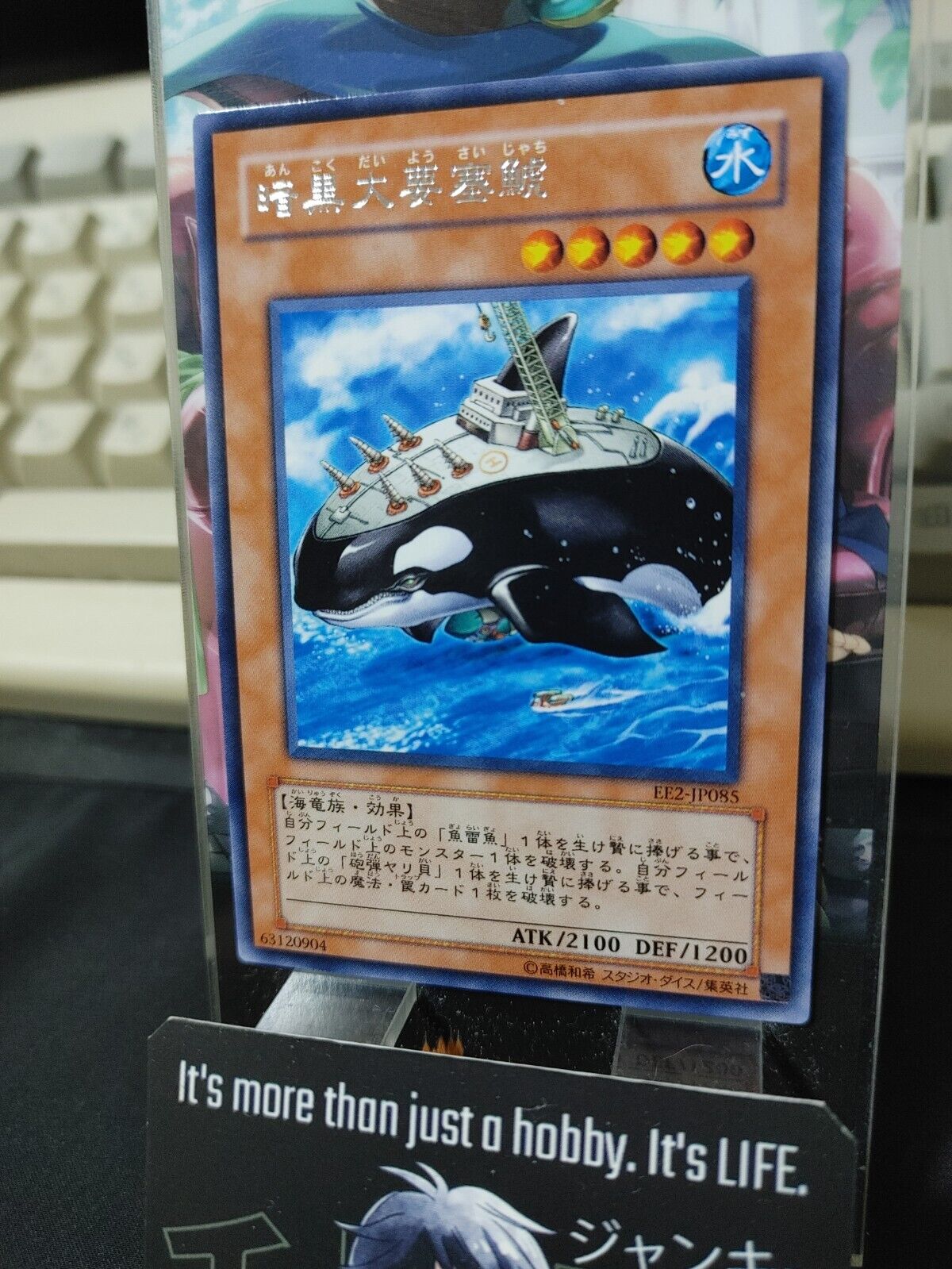 Orca Mega-Fortress of Darkness EE2-JP085 Rare Yugioh OCG Yu-Gi-Oh JAPAN