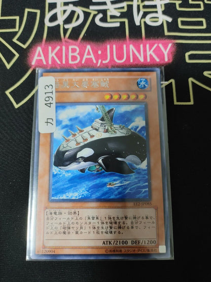 Orca Mega-Fortress of Darkness EE2-JP085 Rare Yugioh OCG Yu-Gi-Oh JAPAN