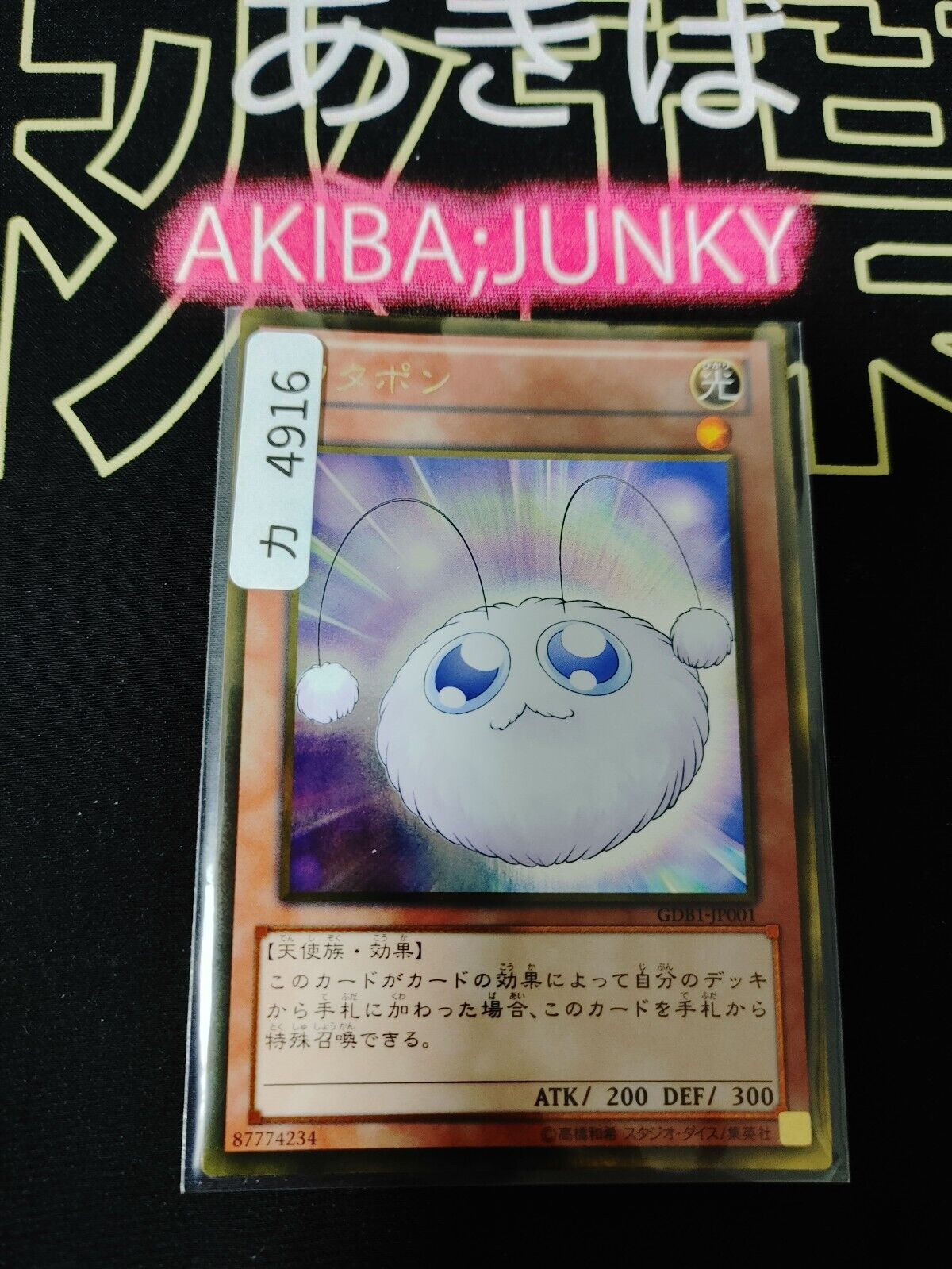 Watapon GDB1-JP001 Gold Rare Yugioh OCG Yu-Gi-Oh JAPAN AKIBA JUNKY ONLINE SHOP Watapon GDB1-JP001 Gold Rare Yugioh OCG Yu-Gi-Oh JAPAN AKIBA JUNKY ONLINE SHOP