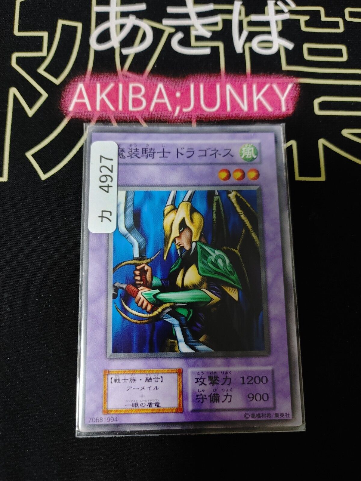 Dragoness the Wicked Knight Yugioh OCG Yu-Gi-Oh JAPAN