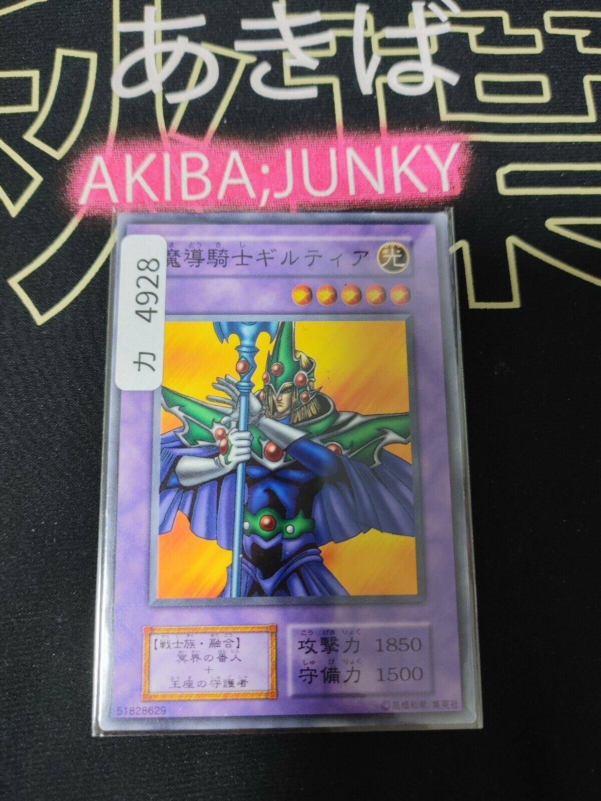 Giltia the D. Knight Yugioh OCG Yu-Gi-Oh JAPAN