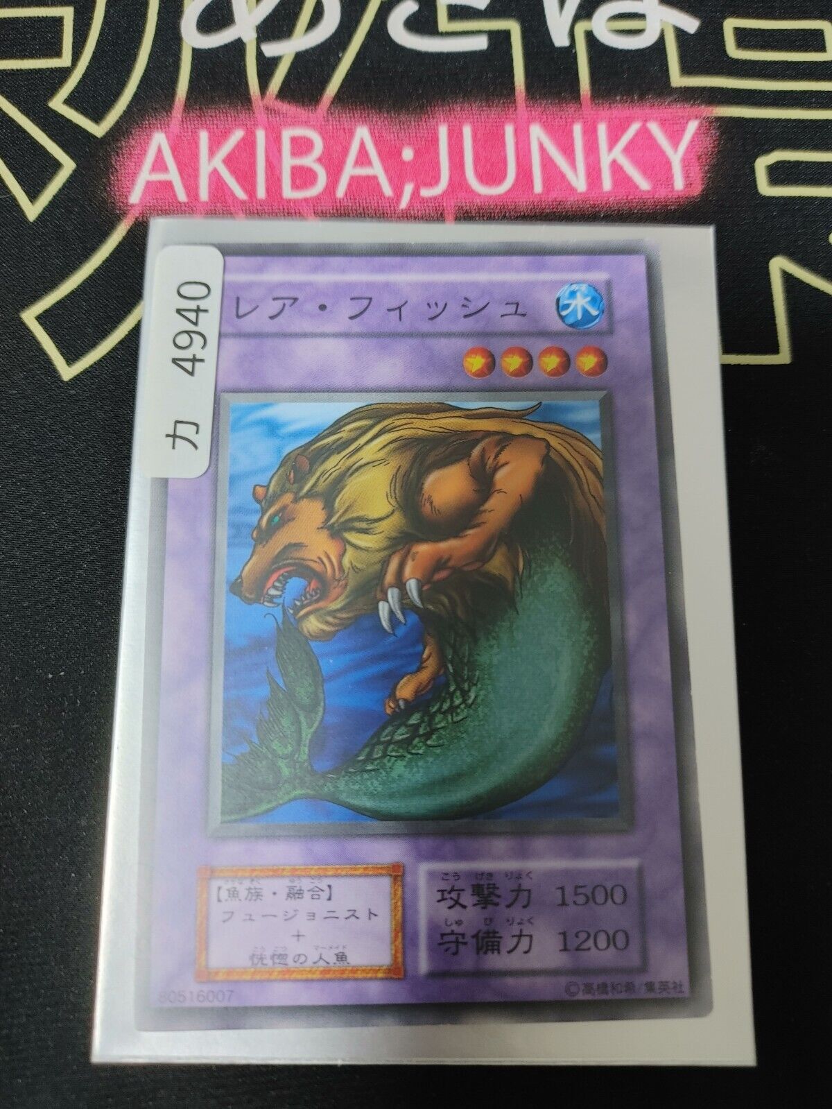 Rare Fish Yugioh OCG Yu-Gi-Oh JAPAN