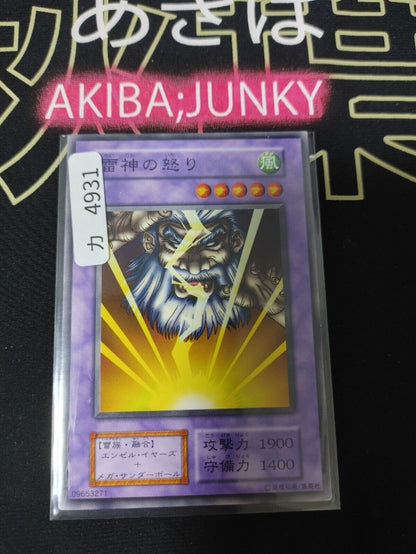 Kaminari Attack Yugioh OCG Yu-Gi-Oh JAPAN